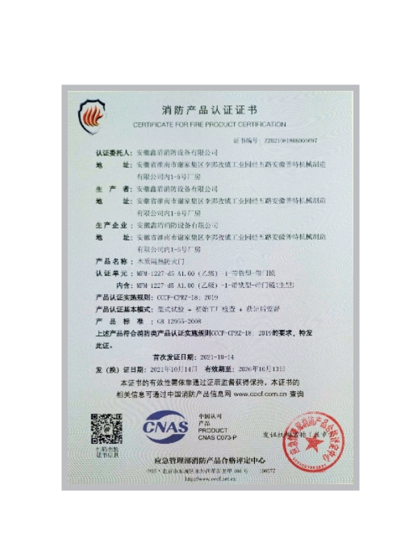 產(chǎn)品認證證書