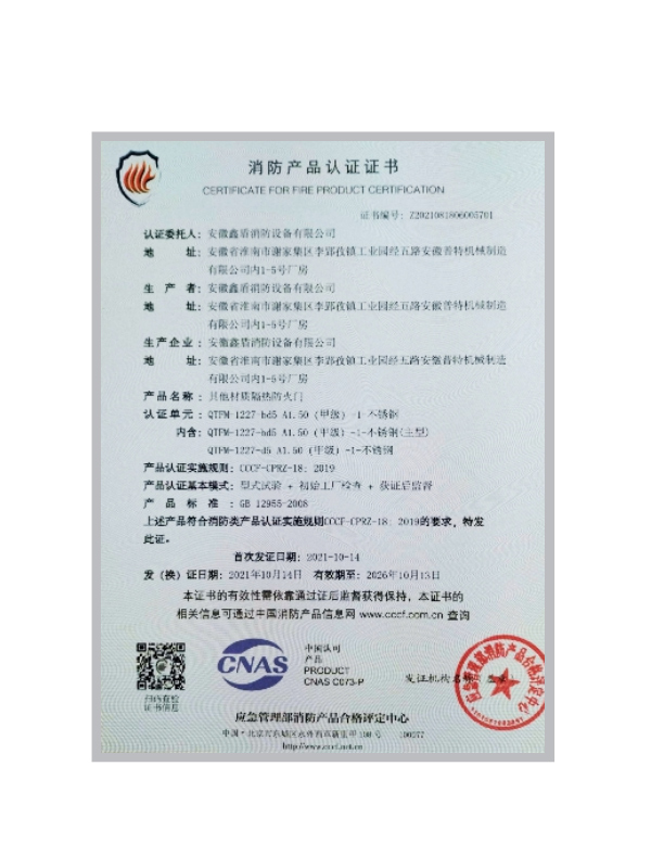 產(chǎn)品認(rèn)證證書(shū)