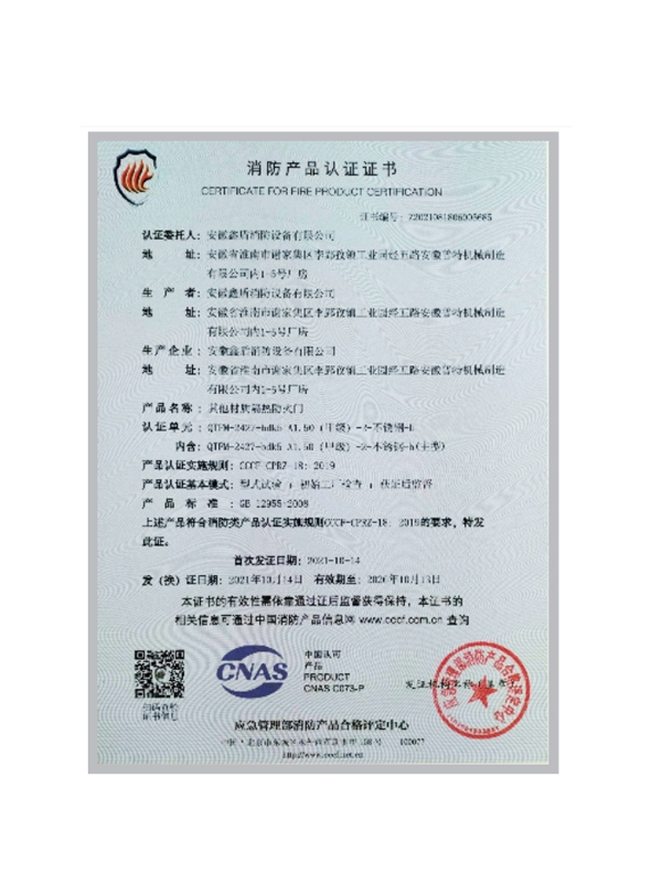 產(chǎn)品認(rèn)證證書