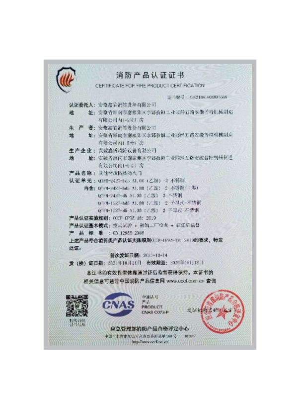 產(chǎn)品認(rèn)證證書